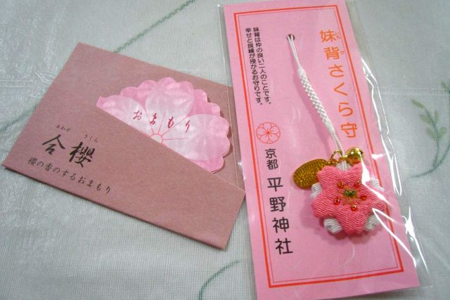 平野神社の桜花祭 ～花山天皇が桜をお手植えした日に開催～