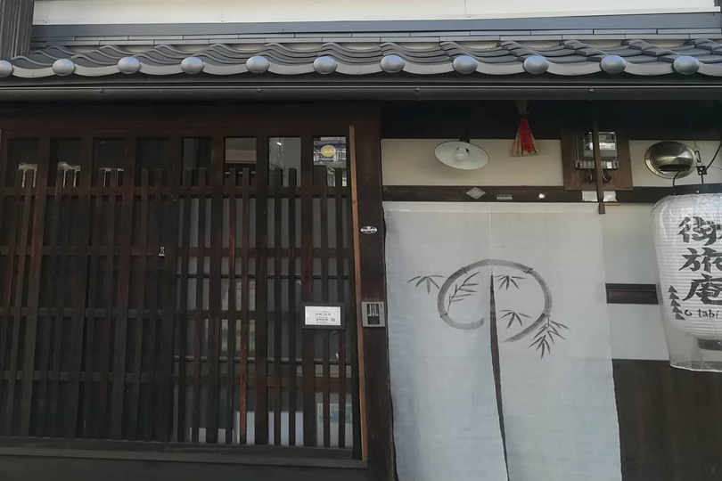 京都ゲストハウス御旅庵（おたびあん）